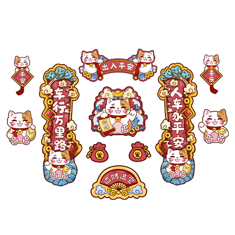 2026新款招财猫对联贴