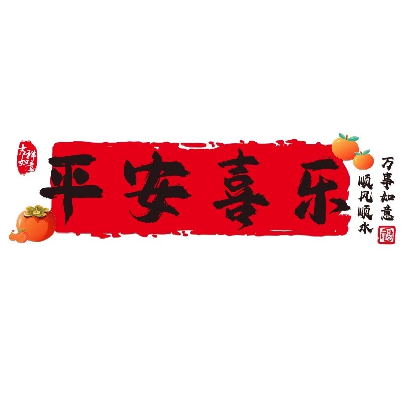 墙纸厨房防油静电贴纸防水防潮蒸蒸日上乔迁之喜装饰新居布置用品