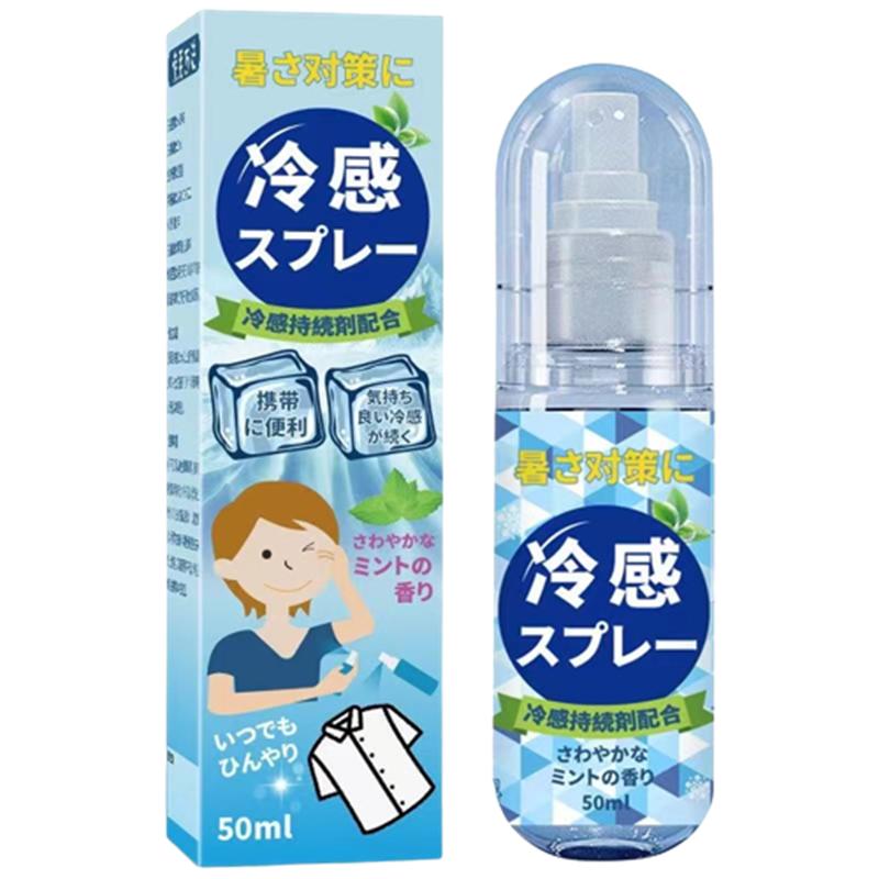 降温神器人体冰凉喷雾清凉喷雾