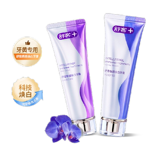 肖战同款舒客牙膏智感美白烟酰胺去黄去烟渍去口臭成人含氟正品克