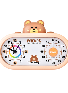 好伙伴小学生静音倒计时定时器