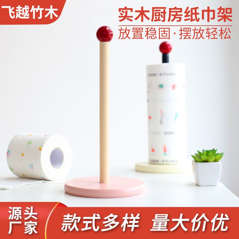 实木纸巾架 保鲜膜收纳架 桌面创意实木立式卫生卷纸家用厨房现货