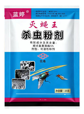 灭蝇王杀虫粉剂可干撒可喷洒家用饭店猪场养殖场灭苍蝇蚊子