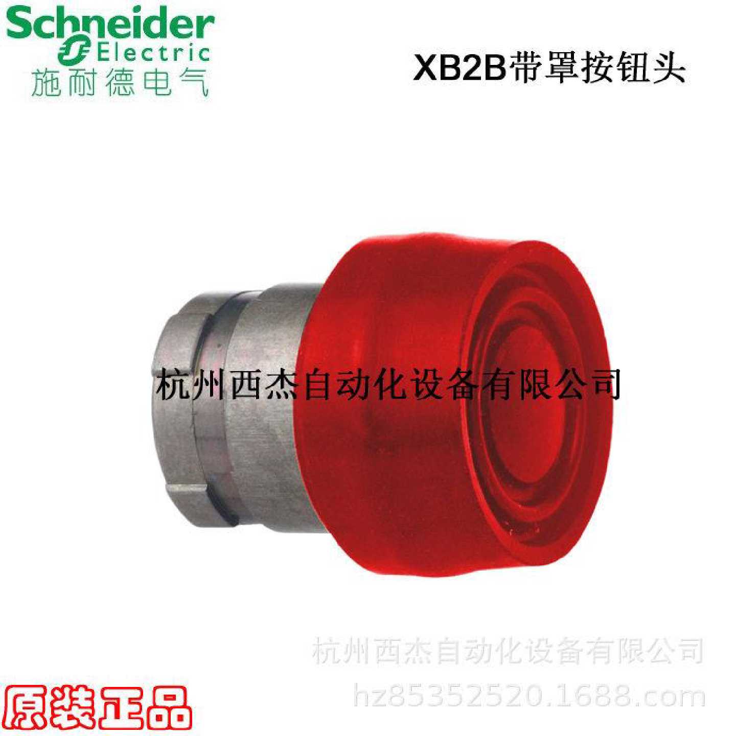议价带罩按钮头ZB2BP4C, 红色,弹簧复位
