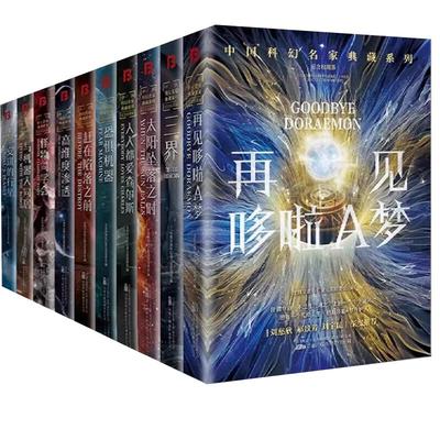 【现货正版】全套10册中国科