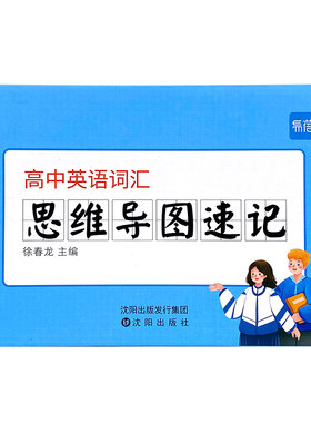 高中英语单词背记卡片