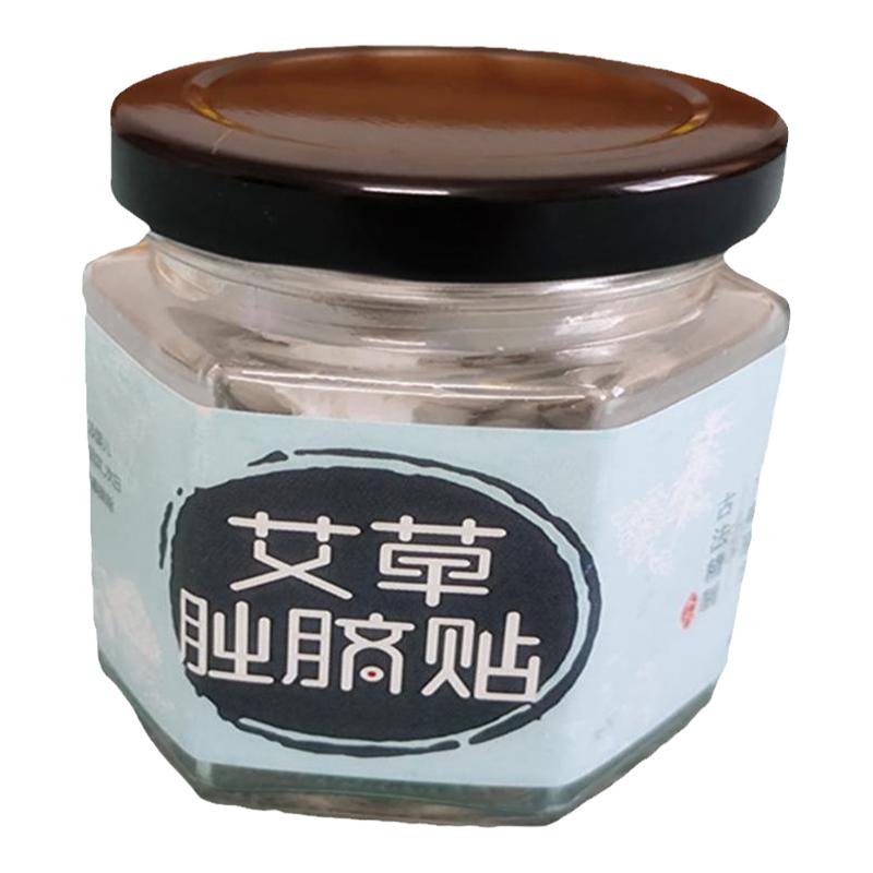 南师桂圆花椒去湿气肠胃谢娜艾草
