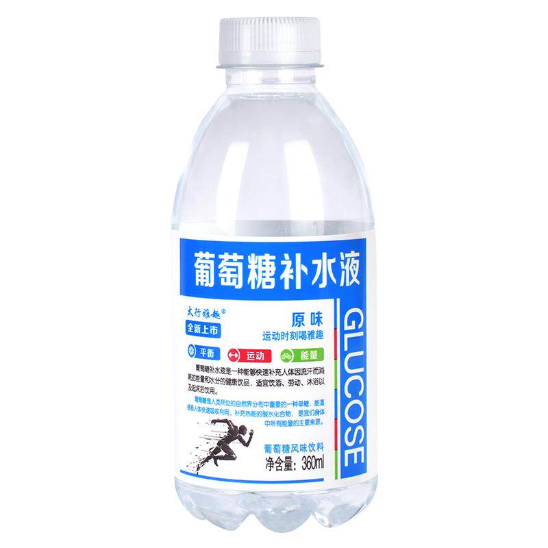 葡萄糖补水液多口味运动健身补水
