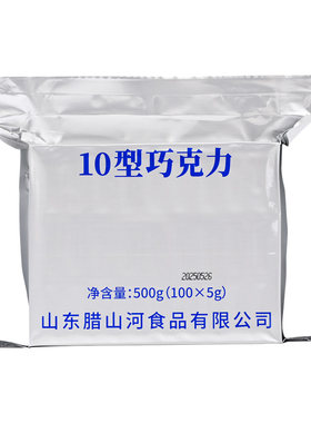 腊山河10型巧克力礼盒圣诞礼物