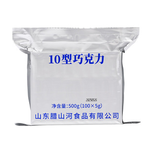 10巧克力牛奶纯可可脂高能量应急储备家庭囤货户外补给小金砖零食