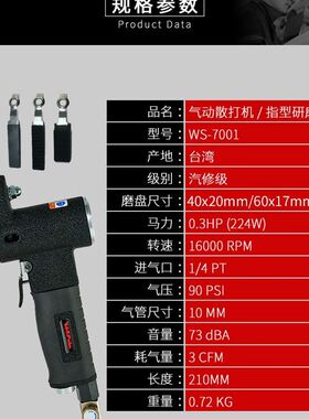 台湾崴德小型气动散打机指形打磨机迷你/手指型风动研磨机WS-7001