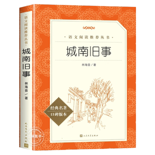 全套10册 国际获奖小说彩图注音版一二年级阅读课外书必读正版小学生书籍带拼音大奖20册系列读物小王子海底两万里昆虫记兔子坡