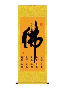 手写卷轴佛道仙挂画佛堂道家客厅