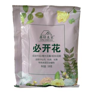 通用肥必开花磷酸二氢钾硫酸亚铁花多多1号花多多2号多肉宝必绿