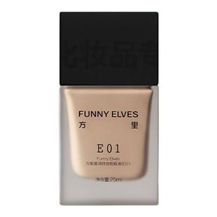 Funny Elves/方里方里柔雾盈润持妆粉底液