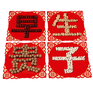 早生贵子干果组合模具结婚床上压床用品婚礼订婚摆件四宫格果盘