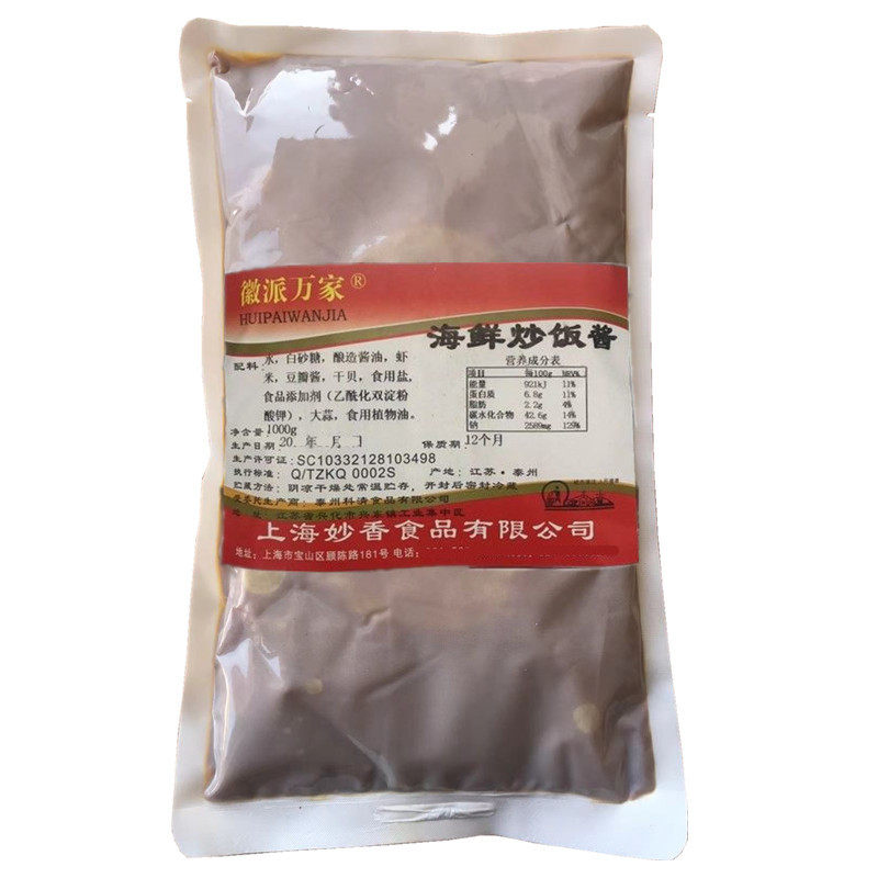 海鲜炒饭酱商用专用章鱼鱿鱼海参酱料虾仁秘制韩国火锅调味料炒粉