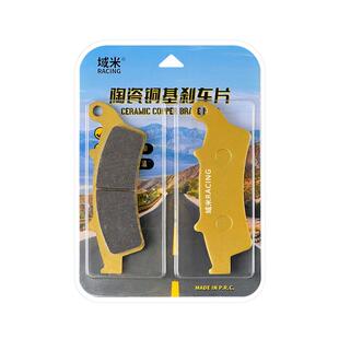 适配CT250光阳赛艇XCITING300赛艇250 前后刹车片 碟刹片 刹车皮