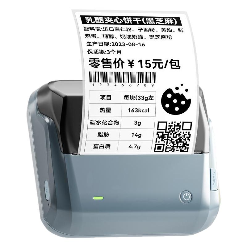 精臣B4Pro标签打印机WIFI连接