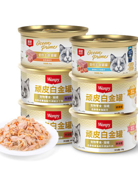 顽皮白金罐98%高肉主食零食罐头