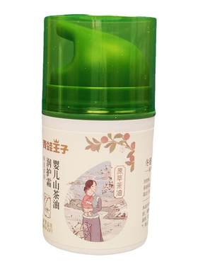 青蛙王子婴儿童保湿补水防晒面霜