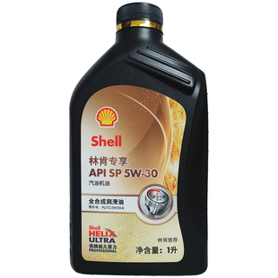 林肯原厂5W30全合成机油冒险家大陆MKC/X/Z/T领航员飞行航海专用