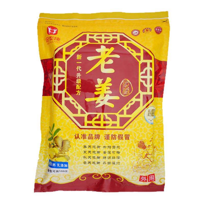 老姜药泡脚药包 足浴药 生姜泡脚粉足浴粉足光粉