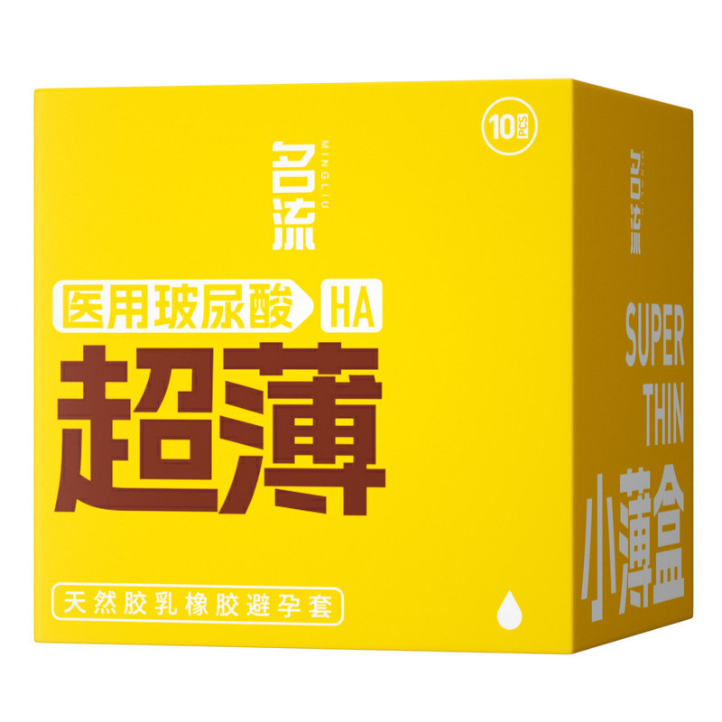 名流医用小薄盒MO玻尿酸【超值套餐】