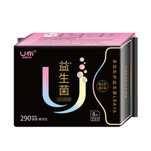 u布益生菌卫生巾带翅膀加宽护垫迷你一整箱夜用姨妈巾轻薄透气棉