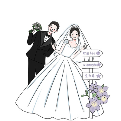 手绘卡通婚纱照婚礼人形立牌