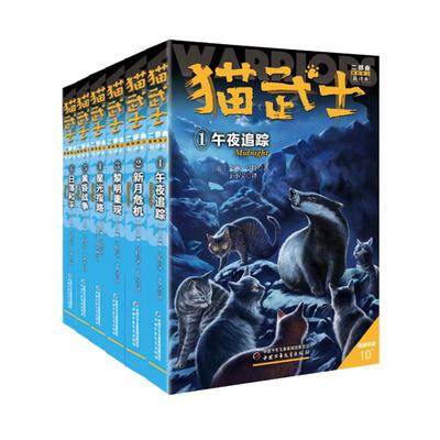 武士首部曲险路惊魂同类书籍