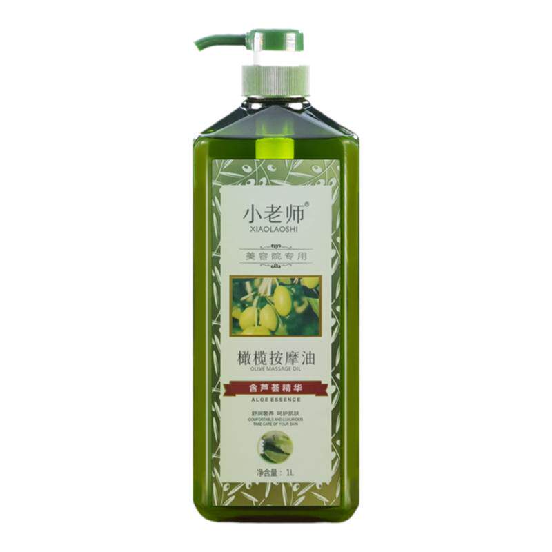 小老师橄榄油润肤油美容院专用1L