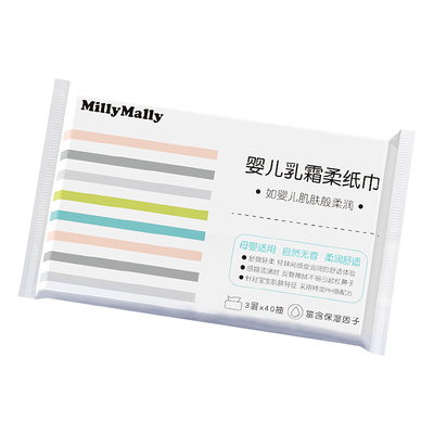 米莉马莉保湿纸巾便携小包装