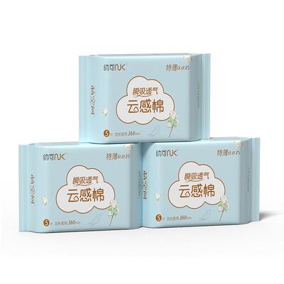 超薄卫生巾纳可极薄0.035