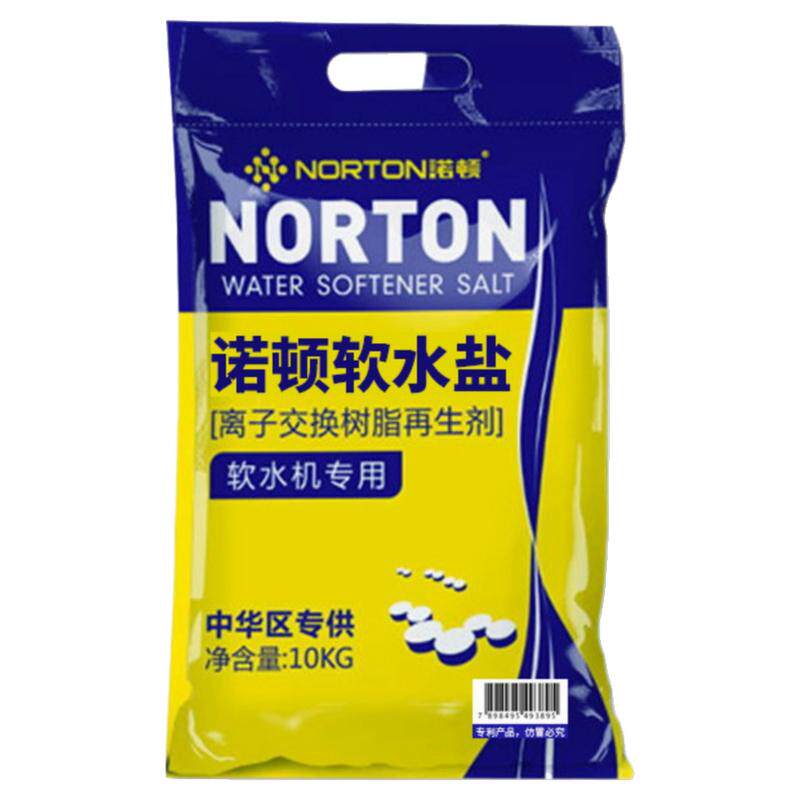 诺顿软水专用盐高纯度净水锅炉