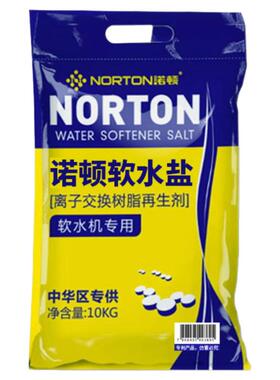 诺顿软水专用盐高纯度净水锅炉