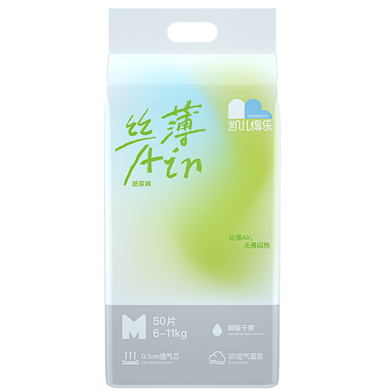 凯儿得乐丝薄纸尿裤超薄透气