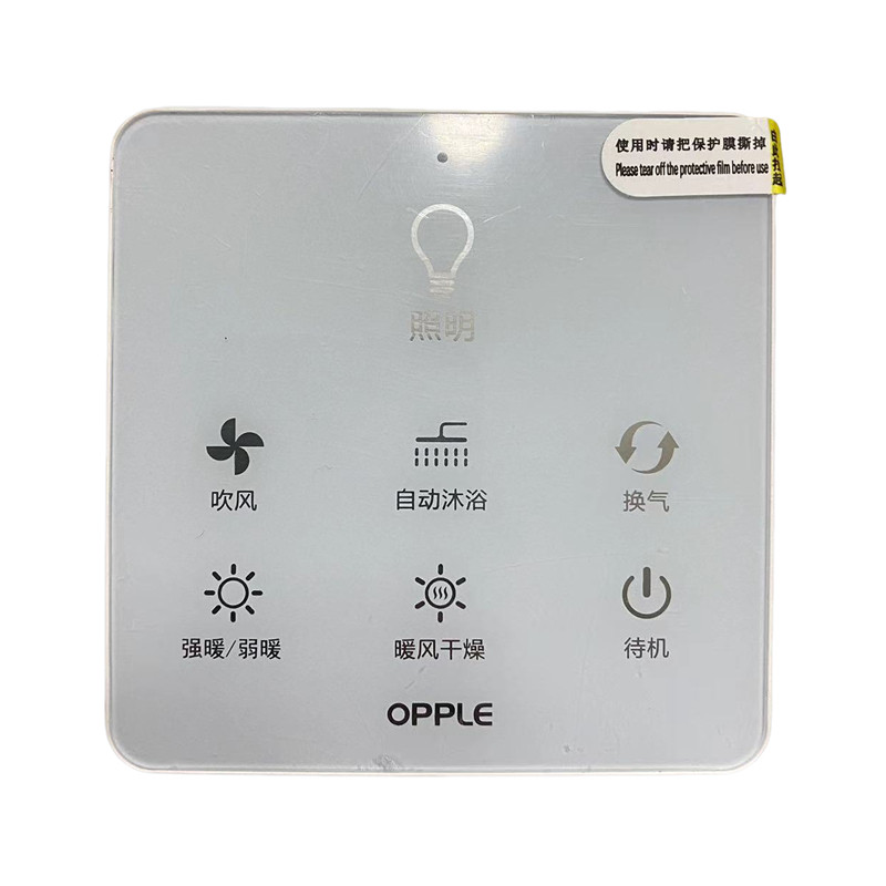 正品原装欧普OPPLE遥控器开关