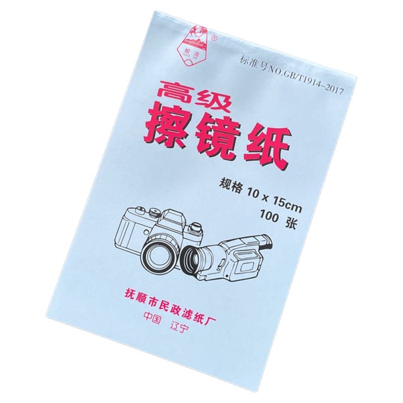 皎洁高级擦镜纸微单反相机镜头纸手机眼镜片显微镜实验室用清洁纸