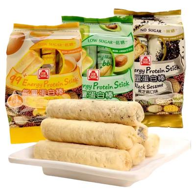 台湾原装北田新口味99能量蛋白棒牛油果咸蛋黄黑芝麻糙米卷零食