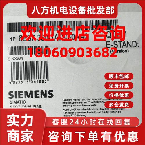 议价6ES7390-1AJ30-0AA0 S7-300 DIN导轨830mm 6ES7 390-1AJ30-0A