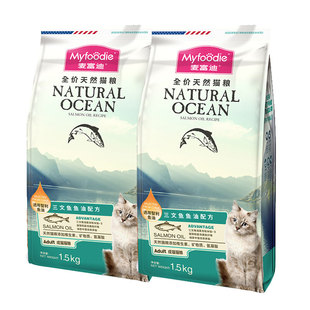 麦富迪三文鱼油磷虾猫粮十大品牌排行榜成幼猫营养20斤猫饭10kg