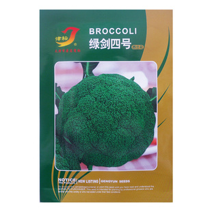 津耘绿剑二号四号西兰花种子秋季65天80天绿菜花青花菜西蓝花种籽