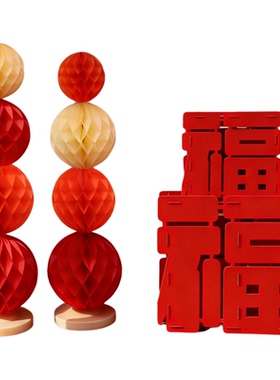 马年新春装饰室内美陈福字摆件