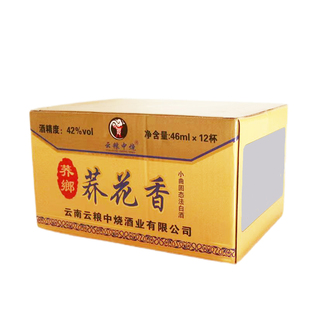 云南荞花香46ml*12口杯42度云粮中烧小荞酒小曲清香型纯粮食酒