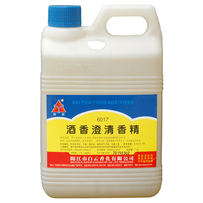 正品白云酒用香精白酒澄清剂
