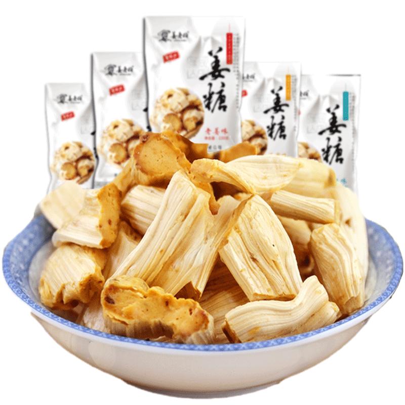湖南凤凰手工老姜糖220克*5袋