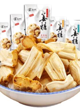 湖南凤凰手工老姜糖220克*5袋