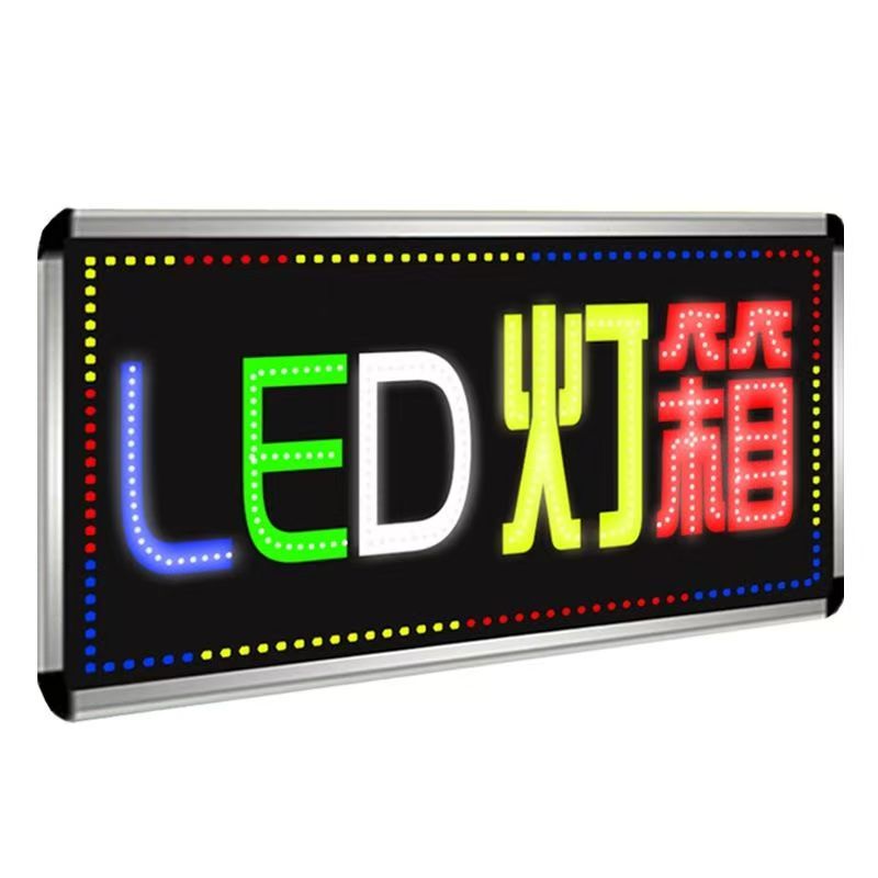 太阳能LED双面闪光跑马广告牌