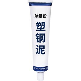 塑钢泥防水防霉厨卫封边卫生间马桶堵漏填缝剂修补胶泥补漏密封膏